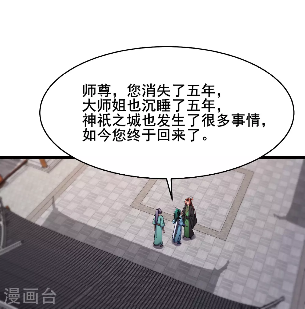 第246话 师尊，醒一醒0