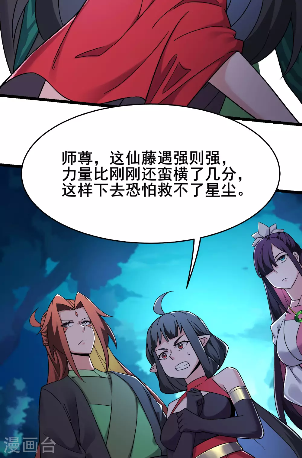 第214话 宁神子的妹妹？14