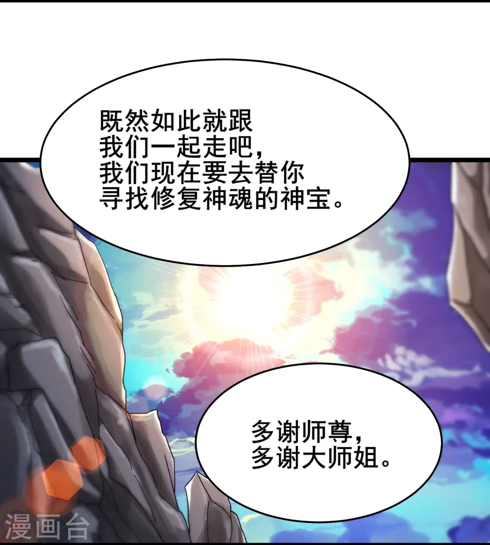 第182话 修复神魂16