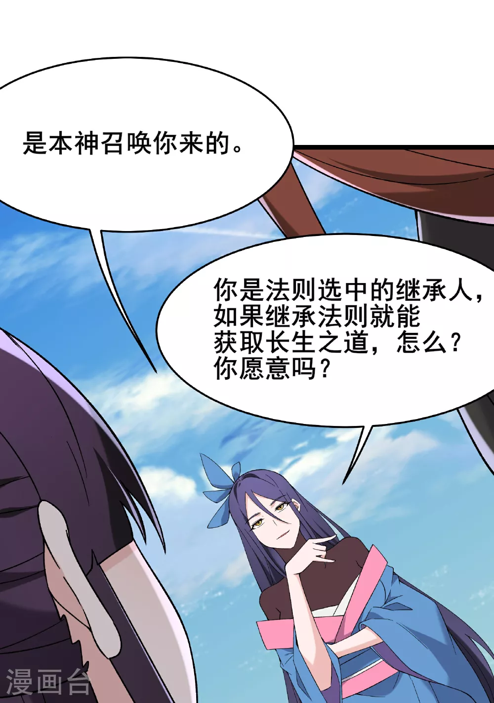 第226话 长生之道38