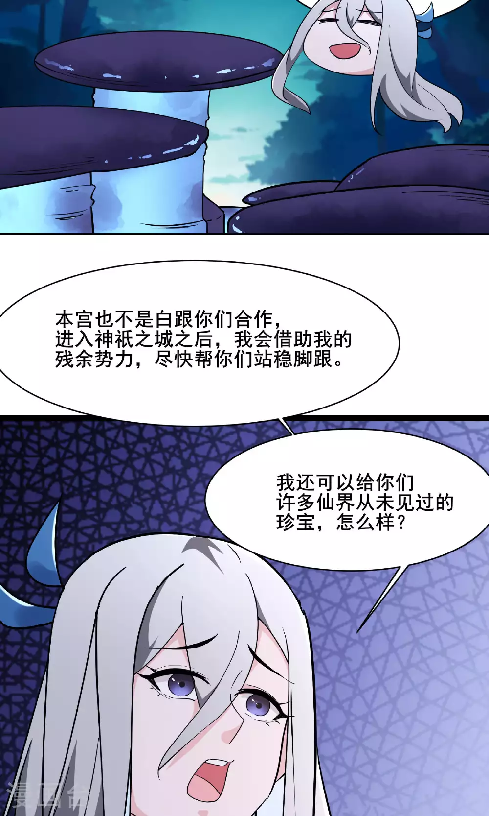 第216话 神碉之城19