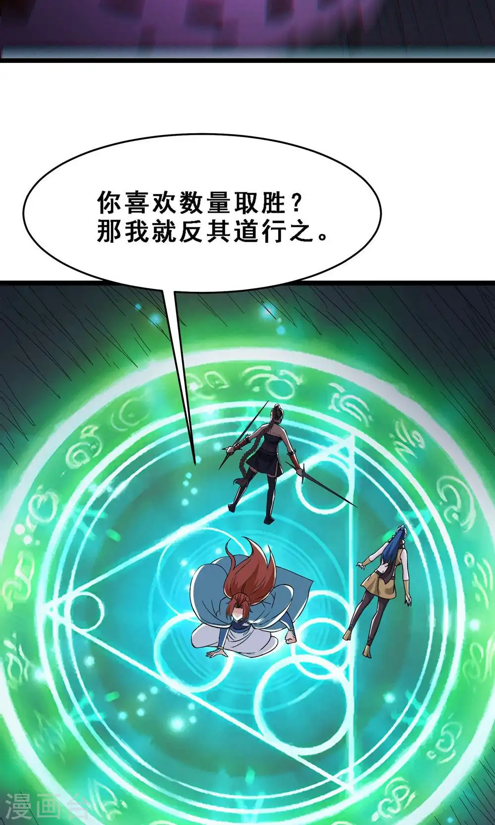 第92话 蛋白质 牛三倍39