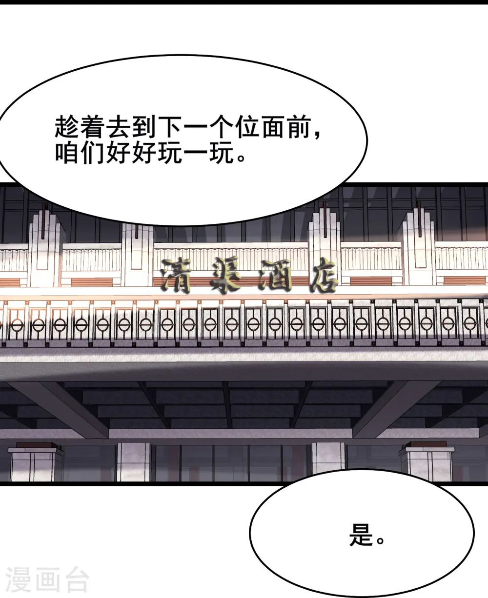 第164话 被强吻？27