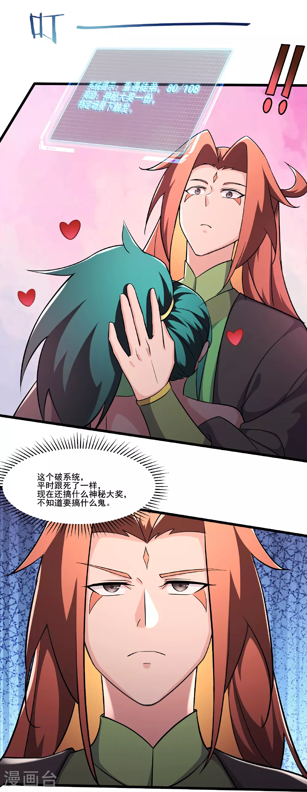 第237话 你该叫我一声师娘16
