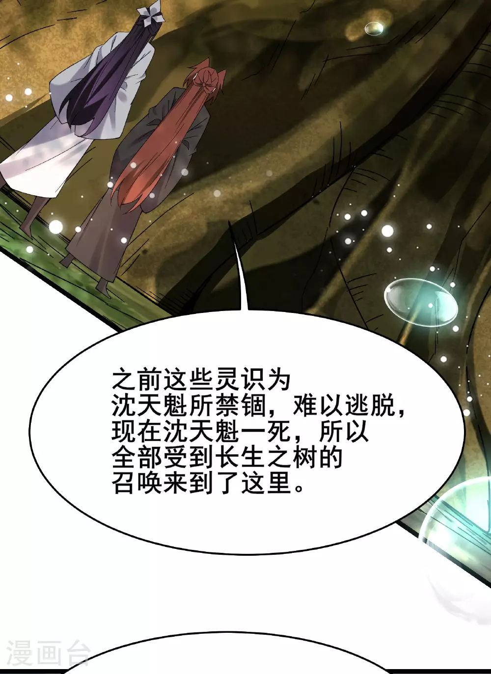 第225话 长生之门32