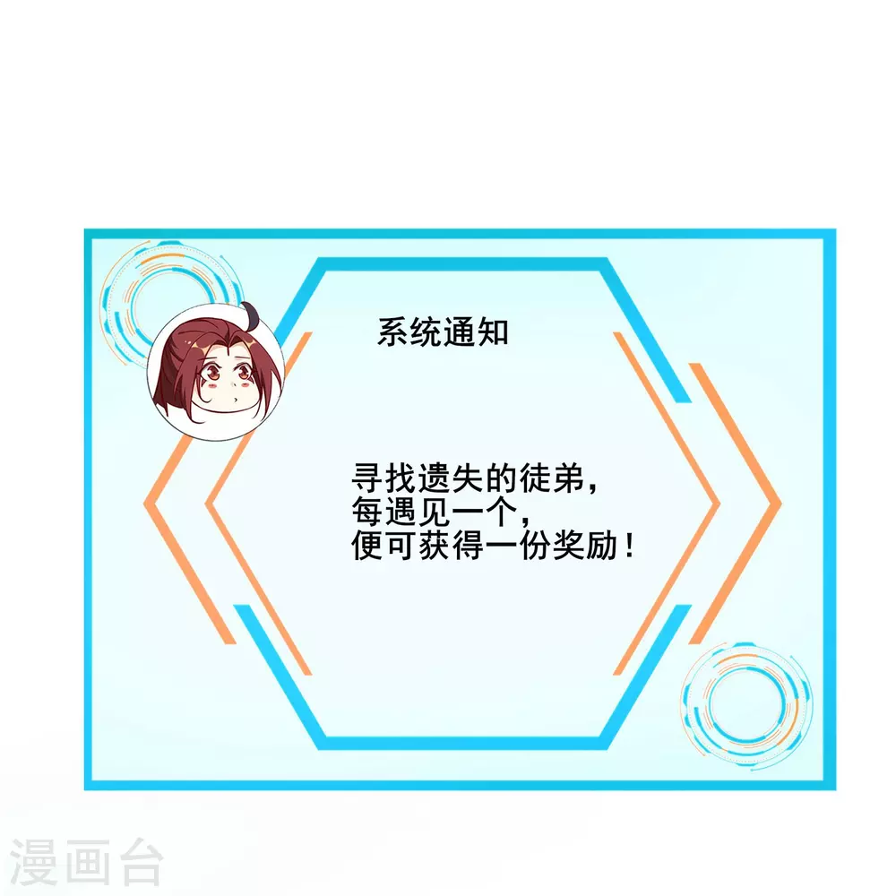 第3话 下辈子别这么贪26