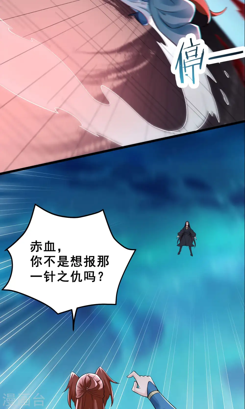 第82话 以血还血9