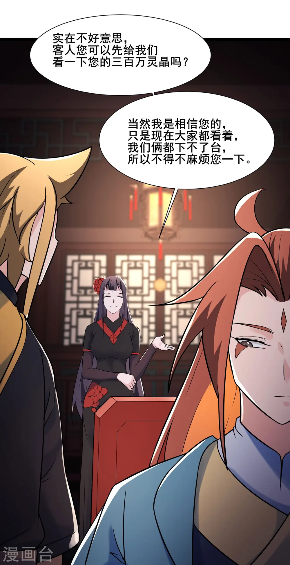 第144话 没灵晶也敢出来混？31