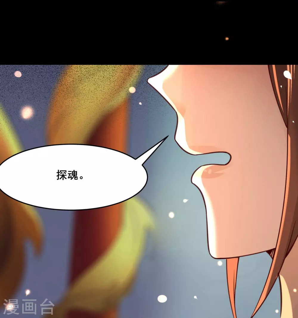 第7话 遇到了！第一个徒弟！15