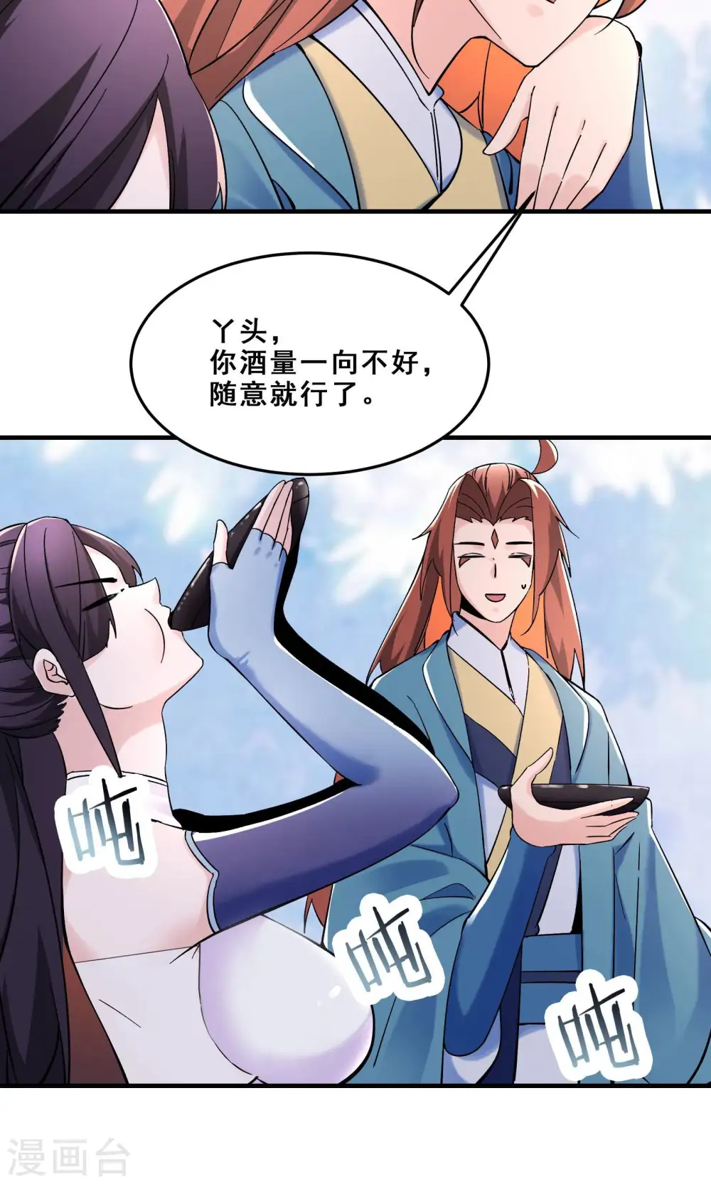 第105话 酒后乱性？16