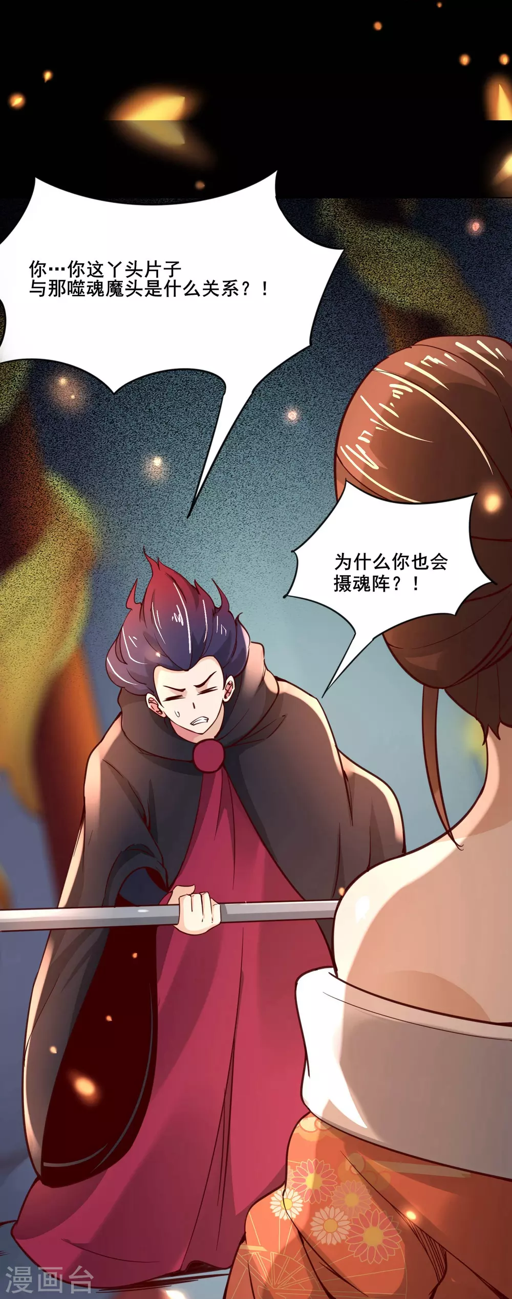 第7话 遇到了！第一个徒弟！13