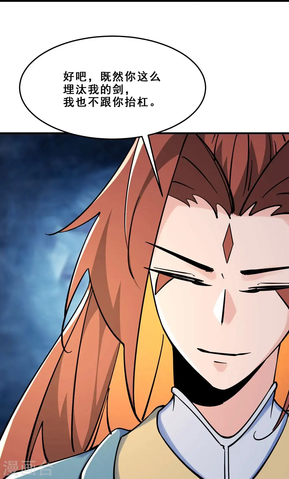 第108话 帝尊vs半帝33