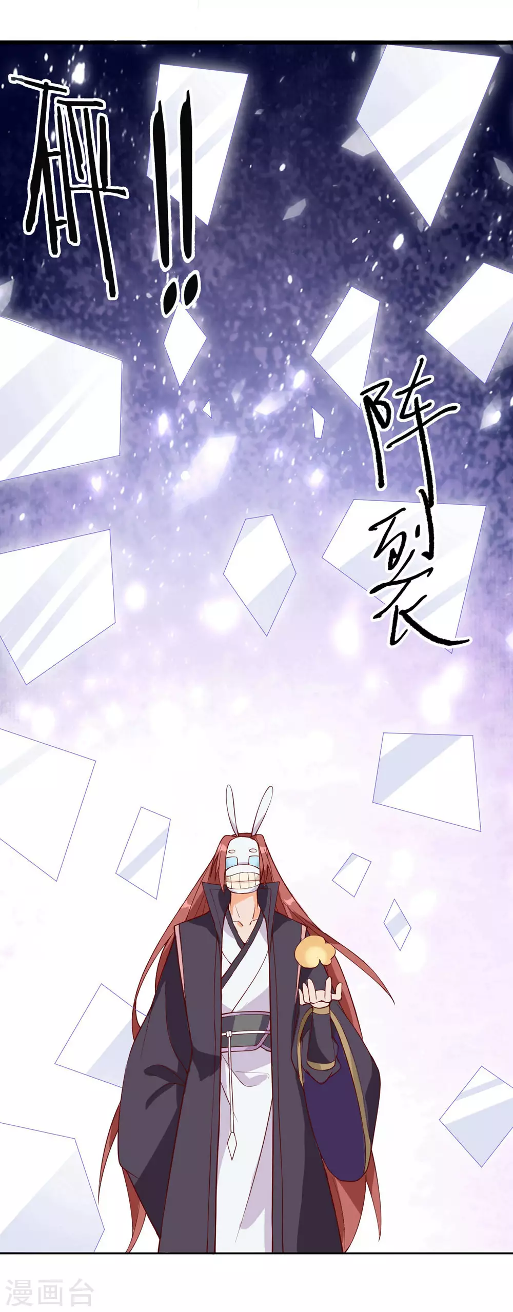 第15话 辱谁，都不可辱我师尊！37