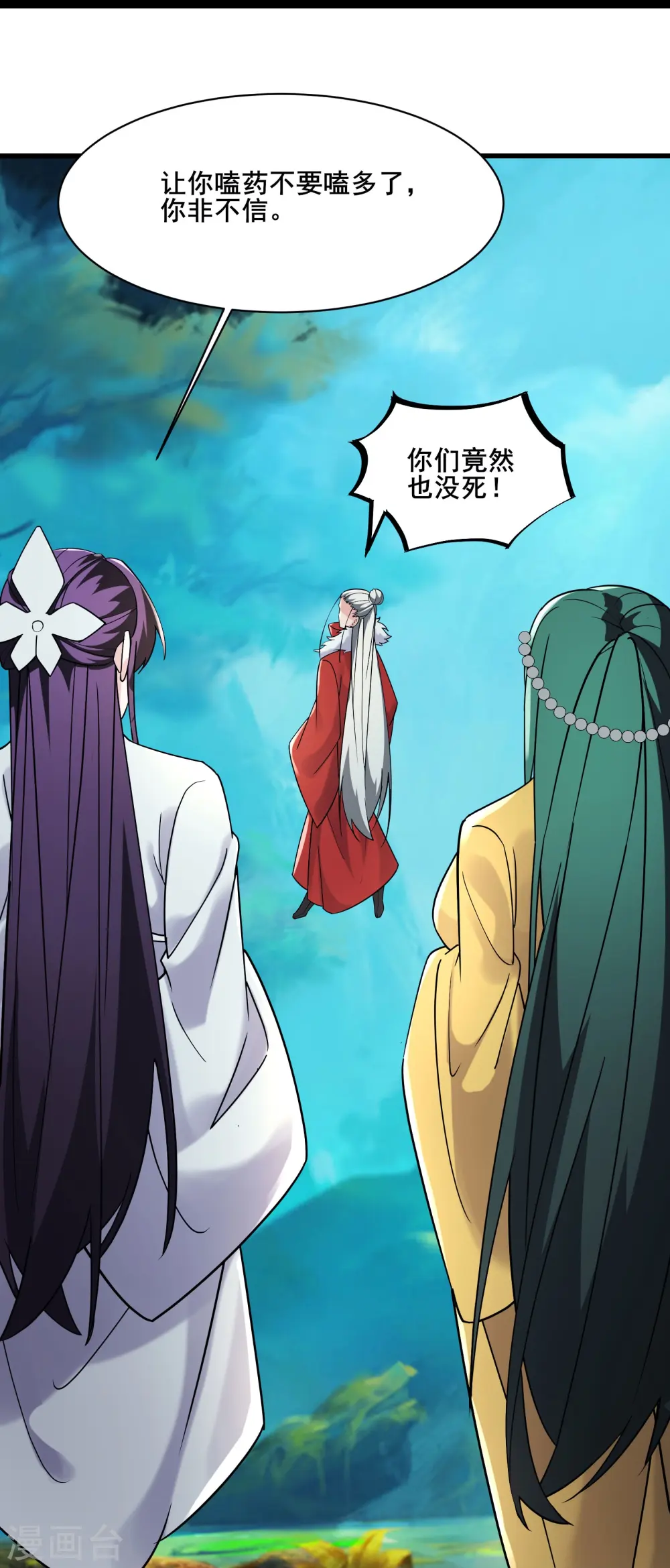 第204话 你也配当仙地盟主16