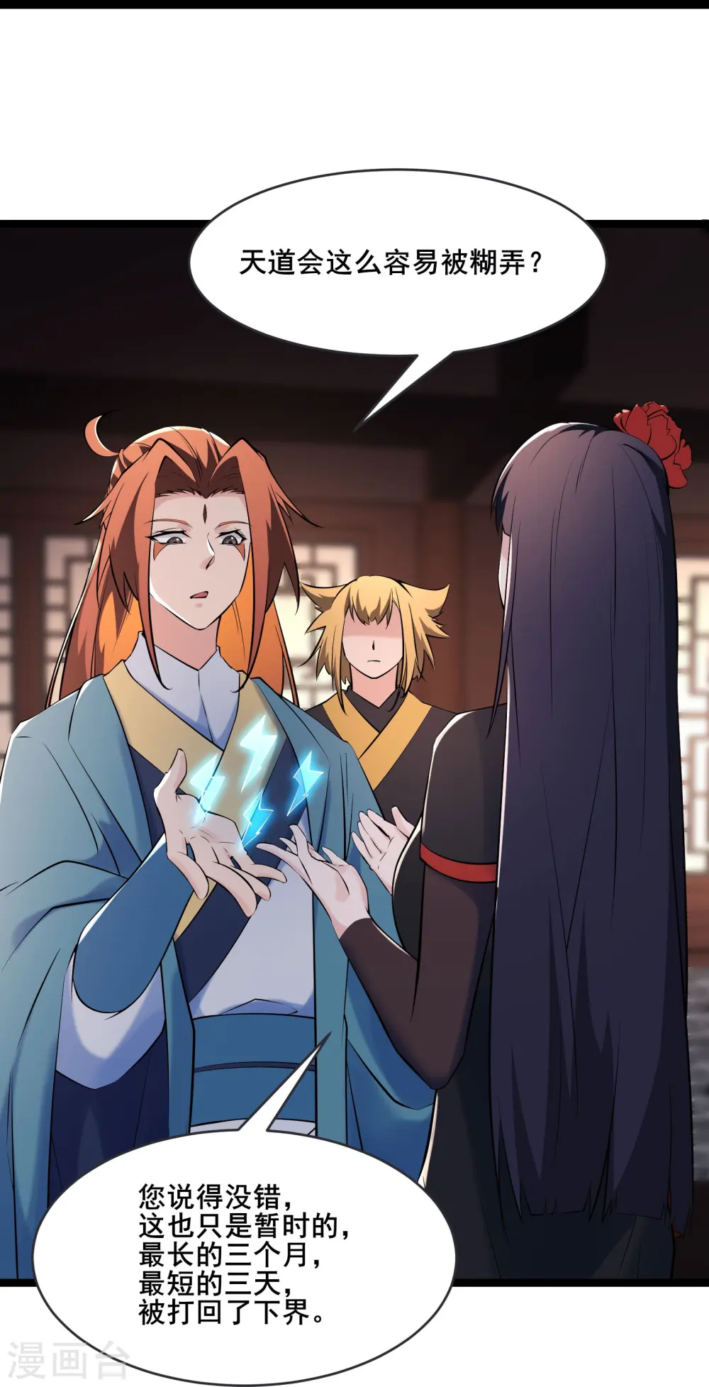第145话 难道对面是夜北？26