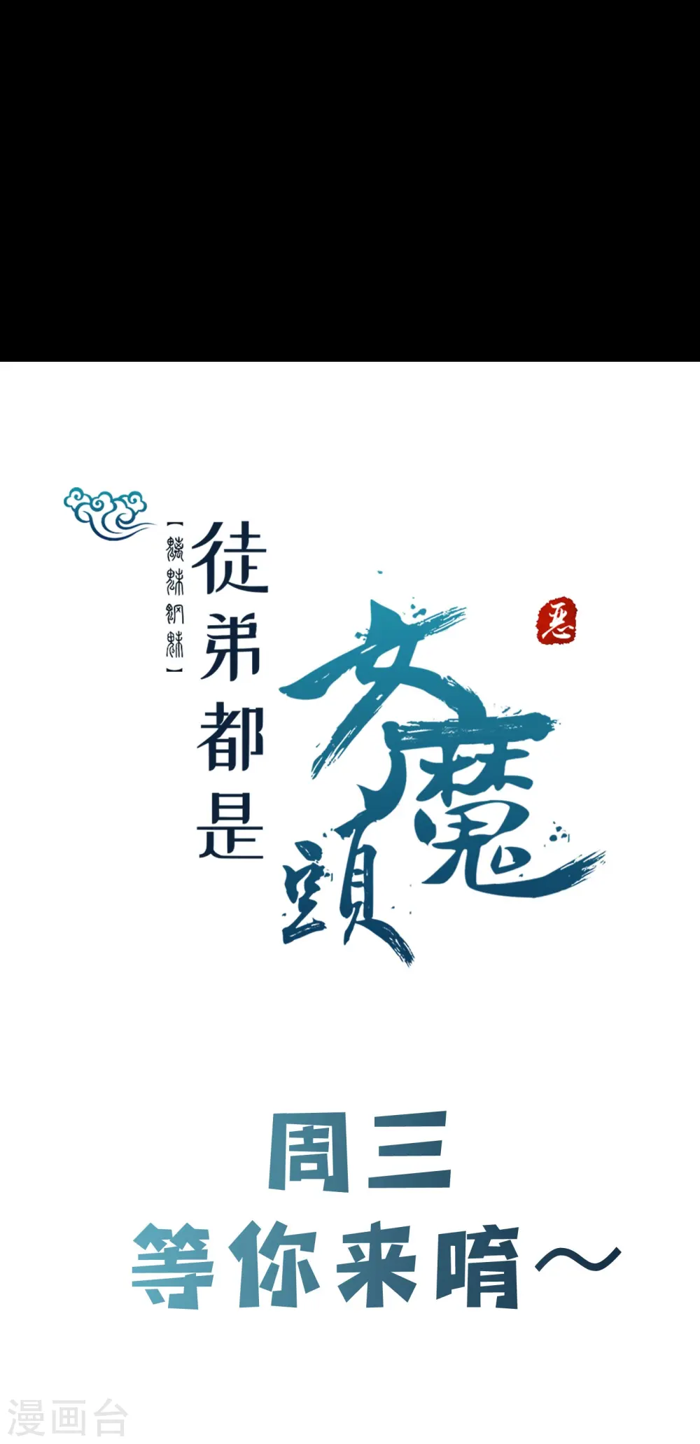 第179话 不断的失忆34
