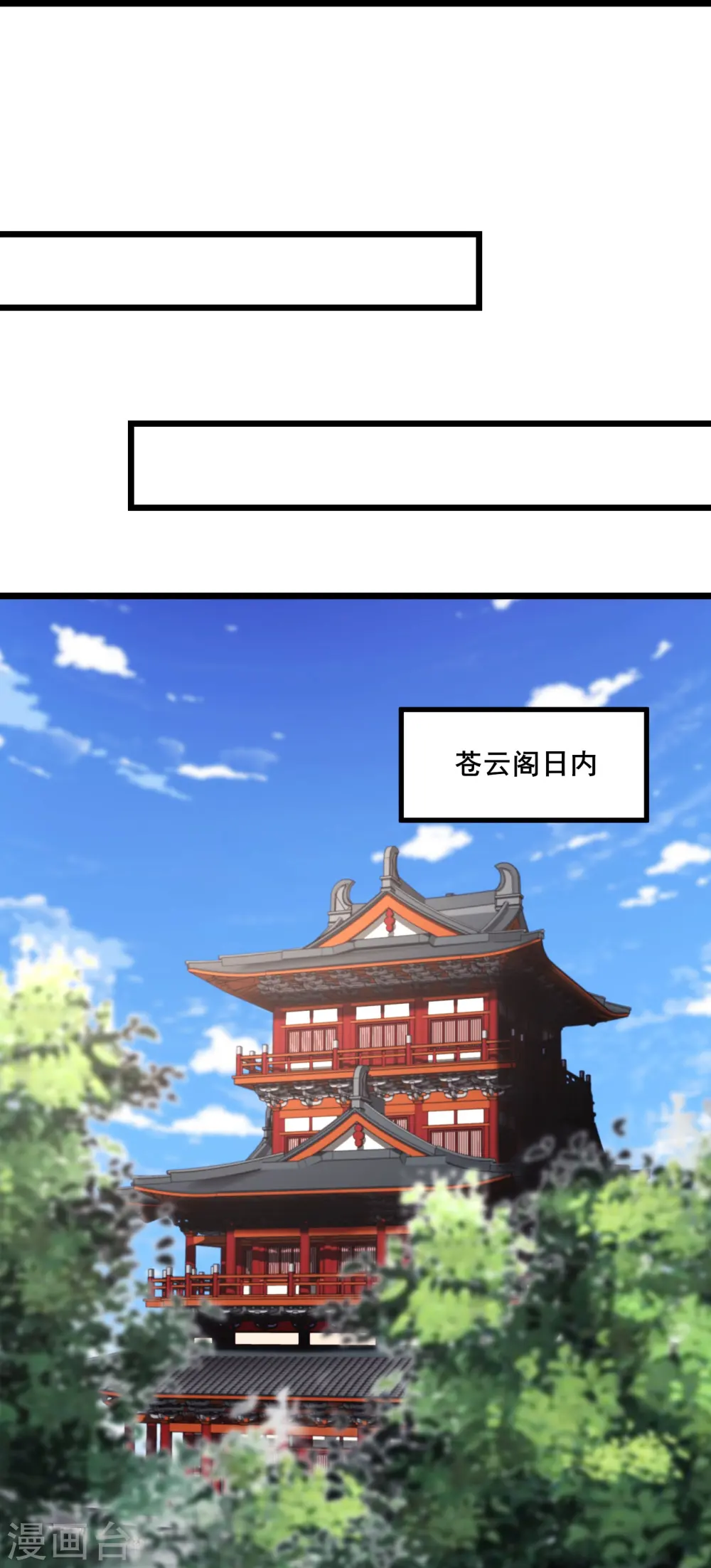 第133话 差点暴露人族身份14