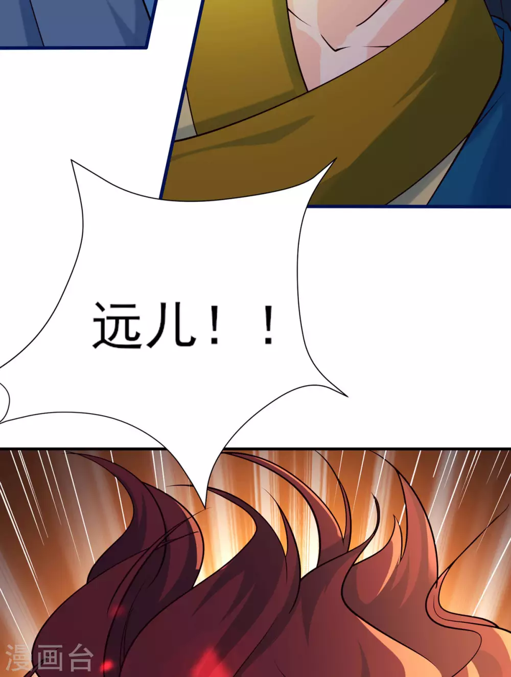 第42话 她们究竟是何方神圣！24