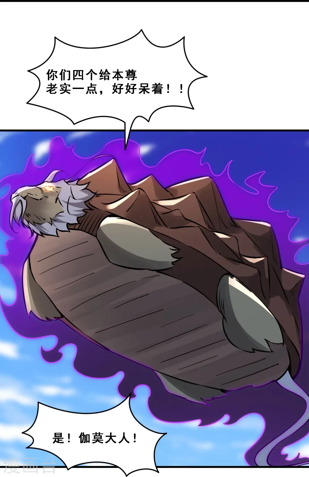 第65话 挑战自己的极限！32