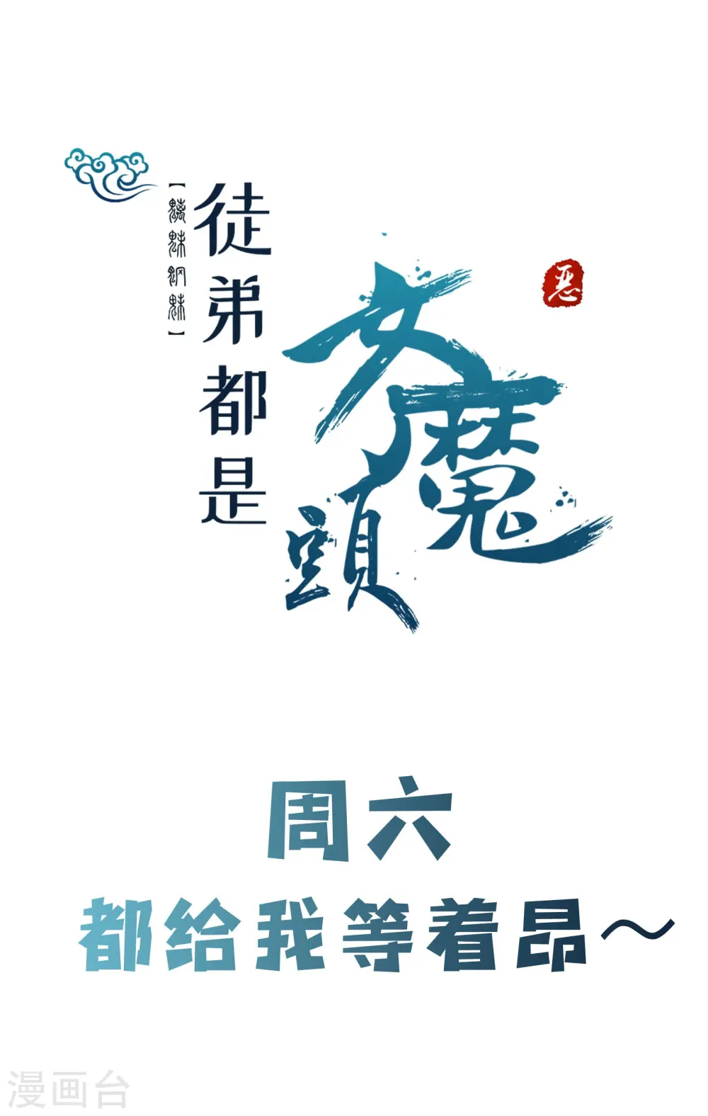 第66话 妖族大恩人36