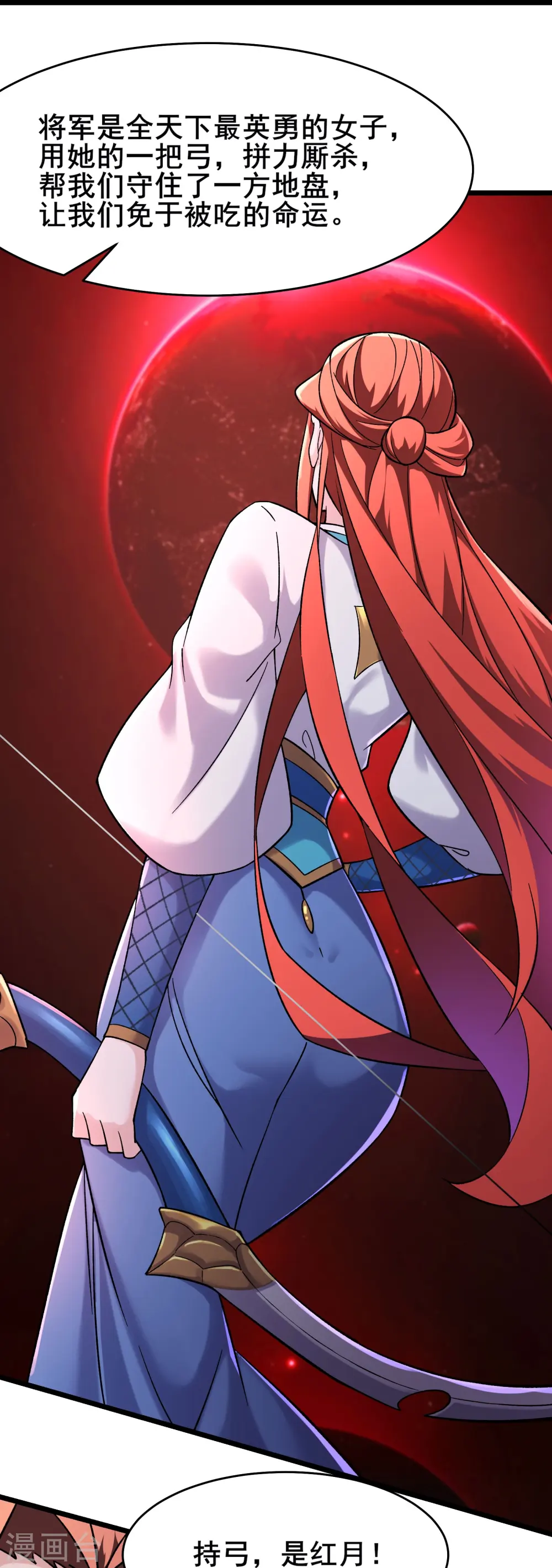 第171话 女将军23
