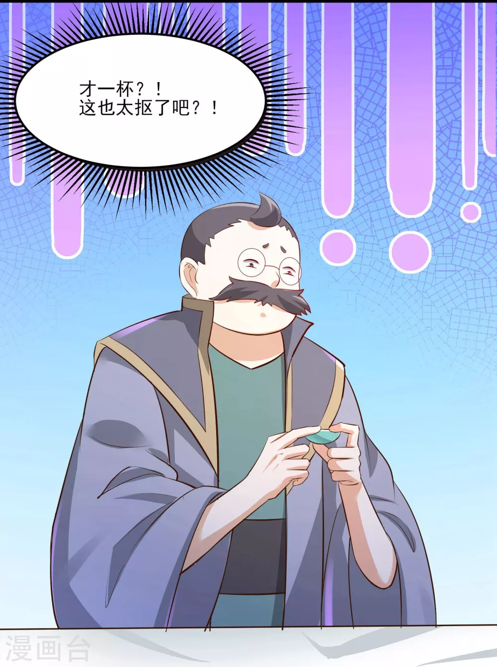 第12话 为师最擅长叫醒服务呢25