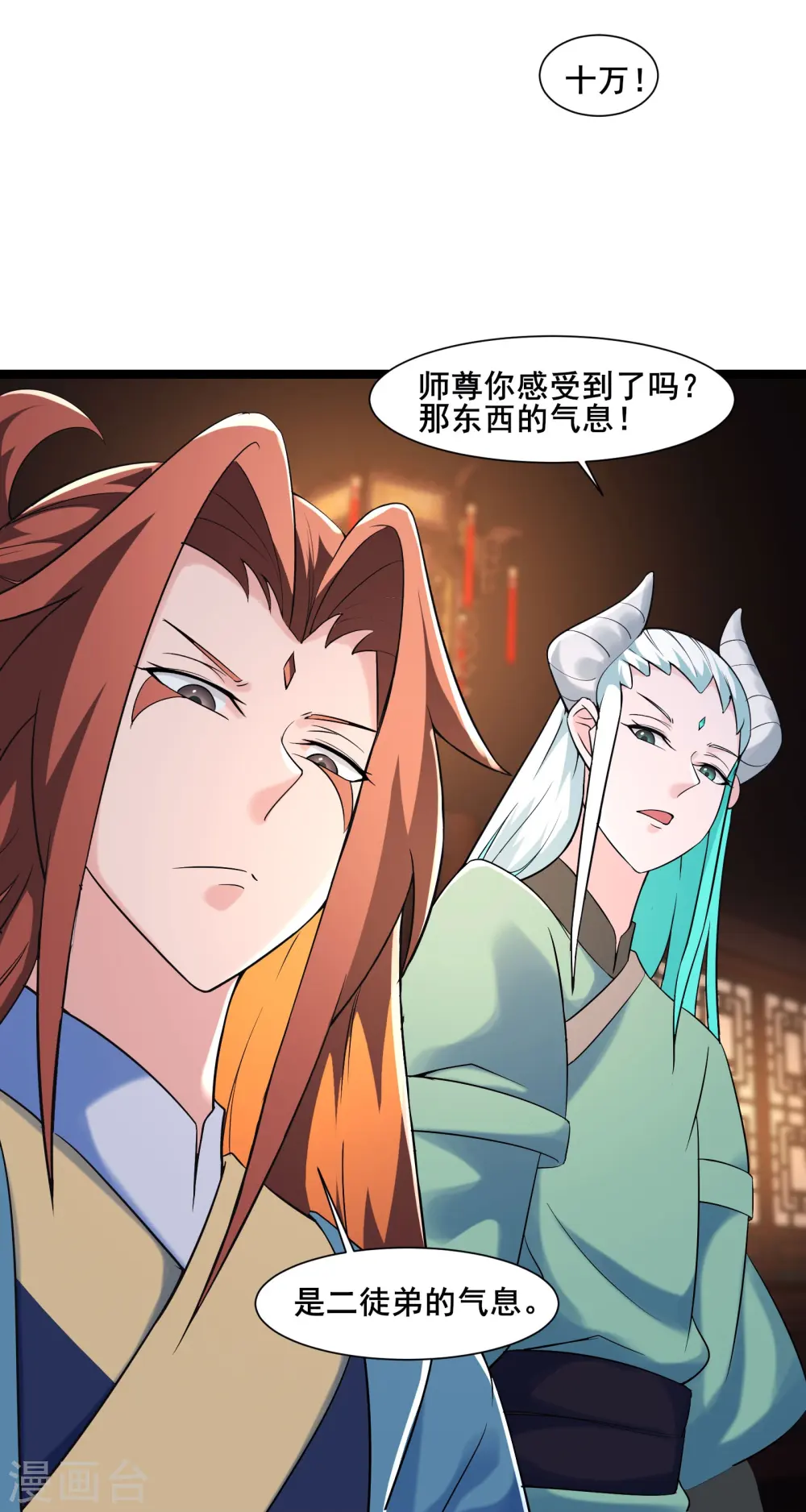 第144话 没灵晶也敢出来混？14