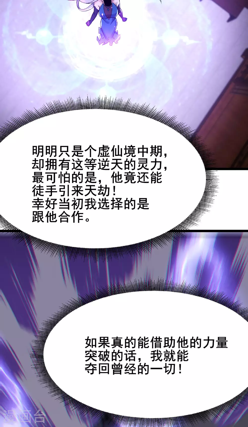 第221话 师尊，我不行~22