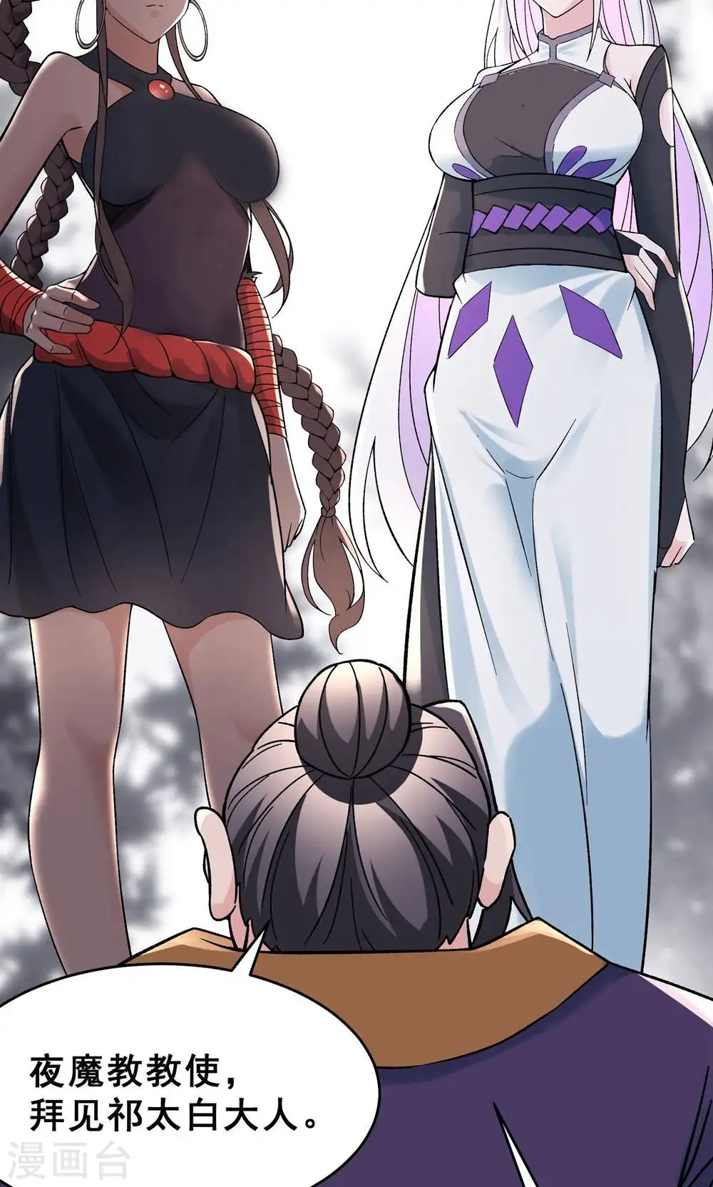 第87话 夜魔教18
