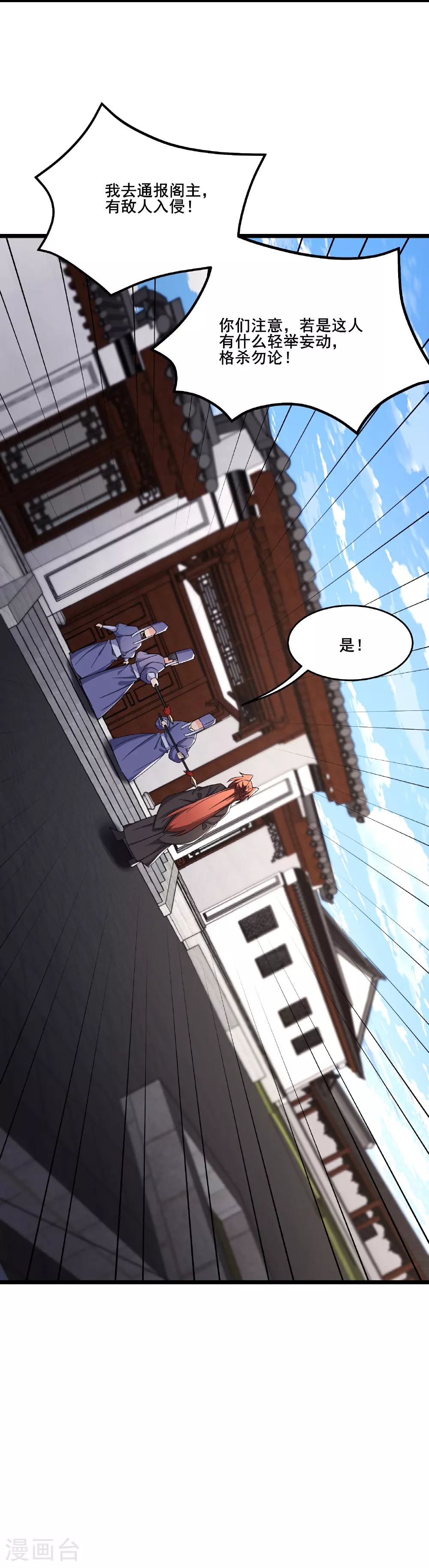 第248话 格杀勿论27