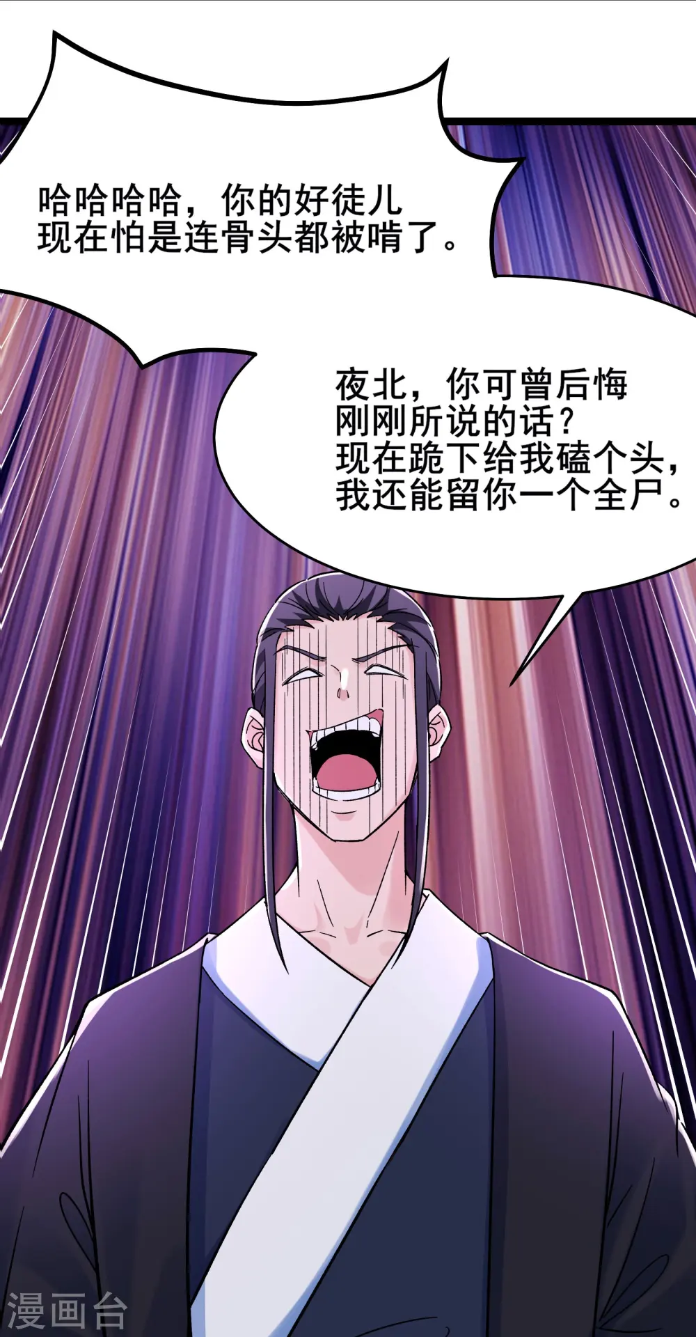 第125话 共享大道16