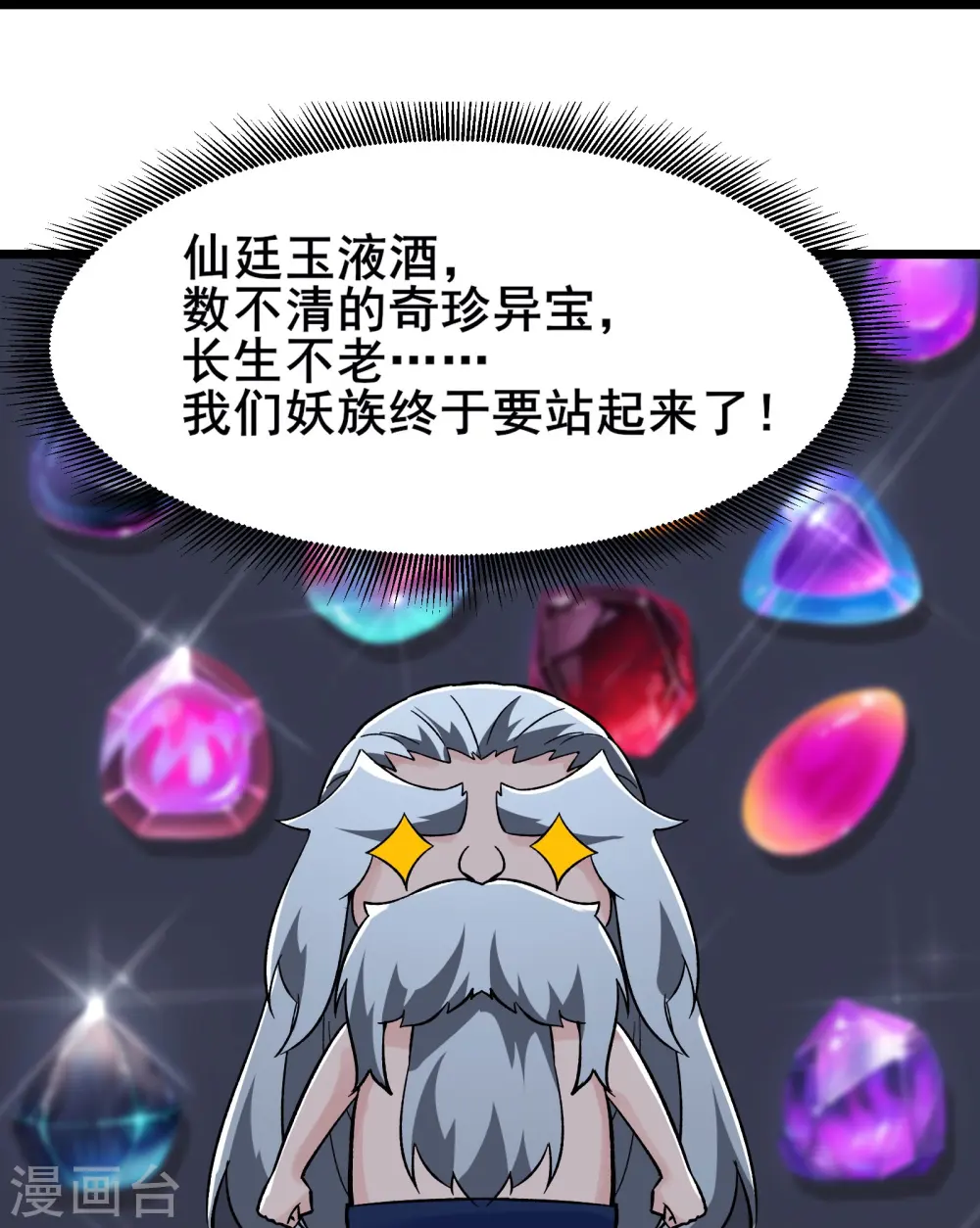 第131话 上界8