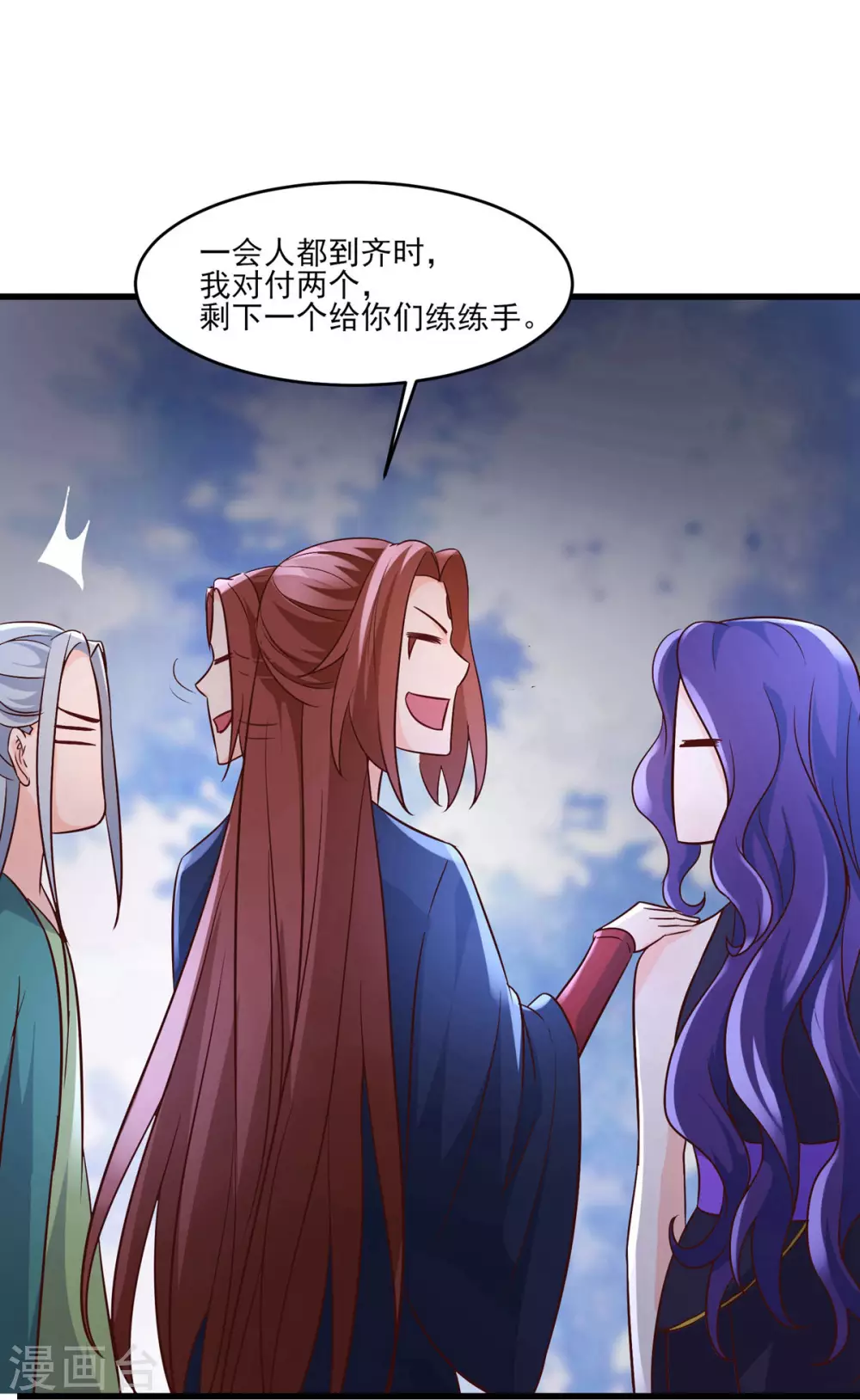 第41话 抢婚？！13