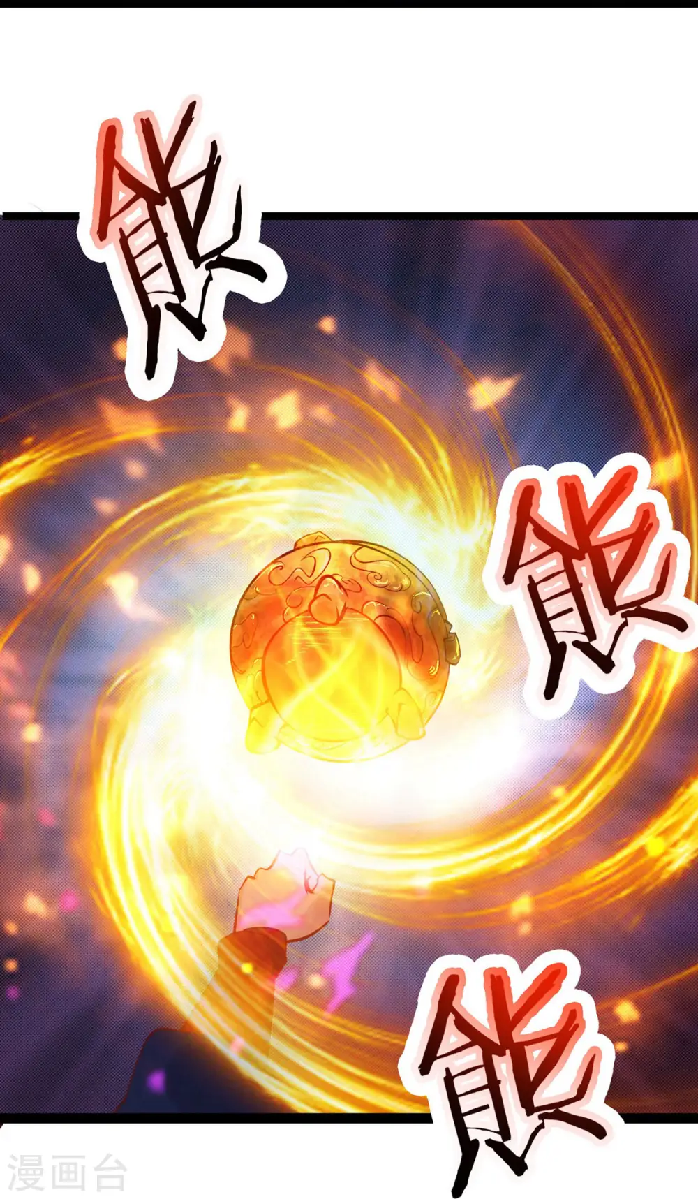 第47话 师尊强到这种地步了？22