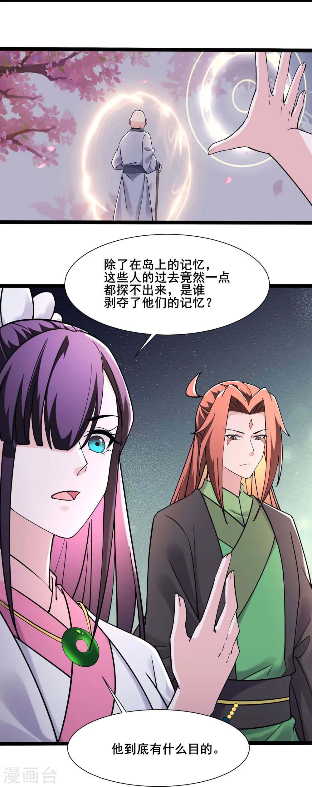 第186话 装作不认识为师？5