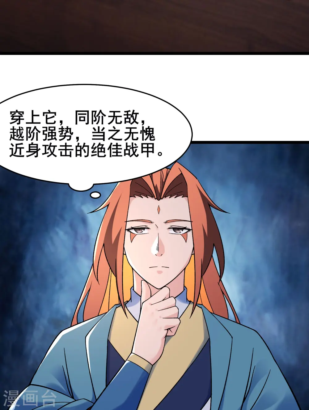 第143话 拍卖大会15