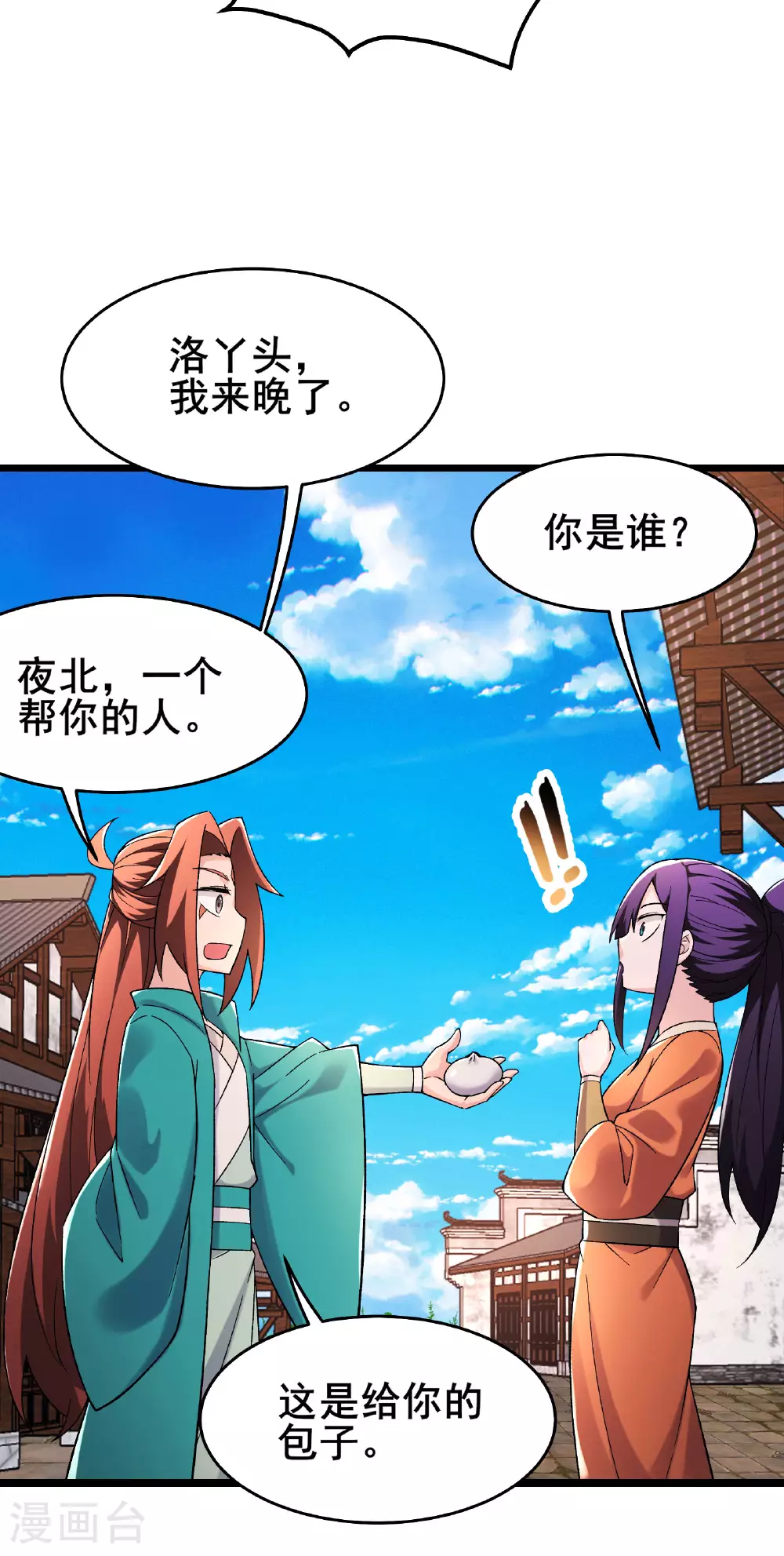 第228话 穿越成小时候了37