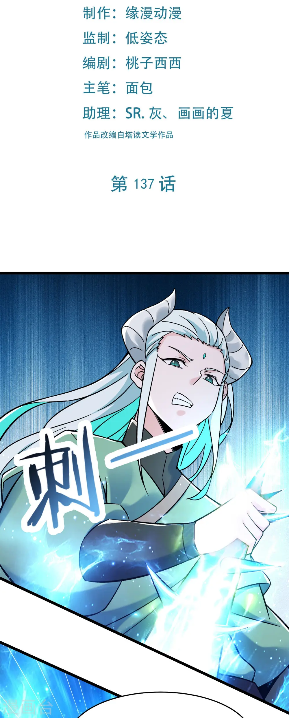 第137话 三徒弟—琳风1