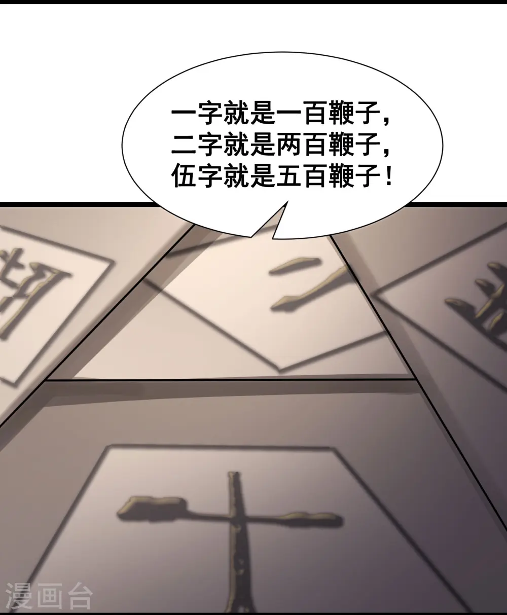 第79话 受罚！19