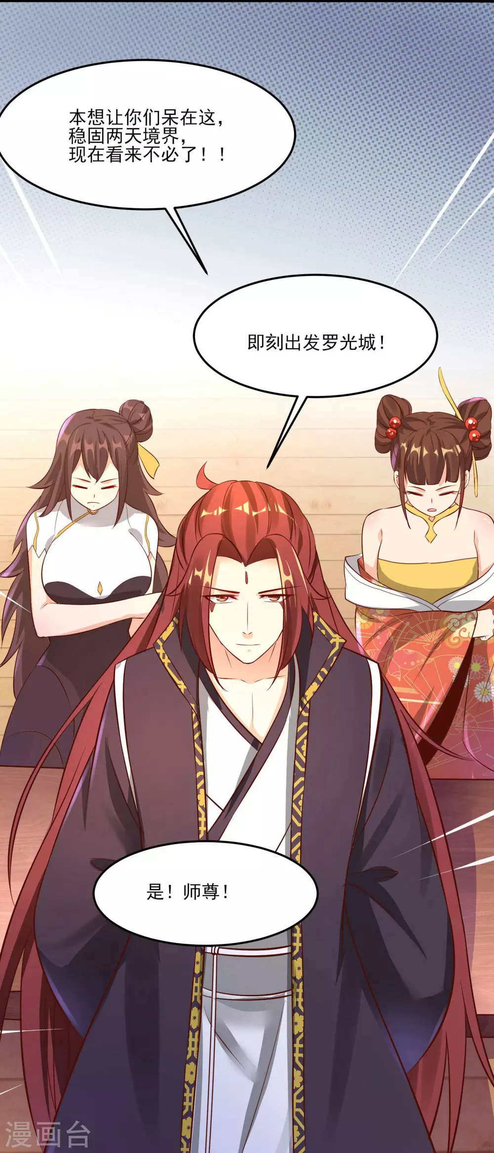 第12话 为师最擅长叫醒服务呢5