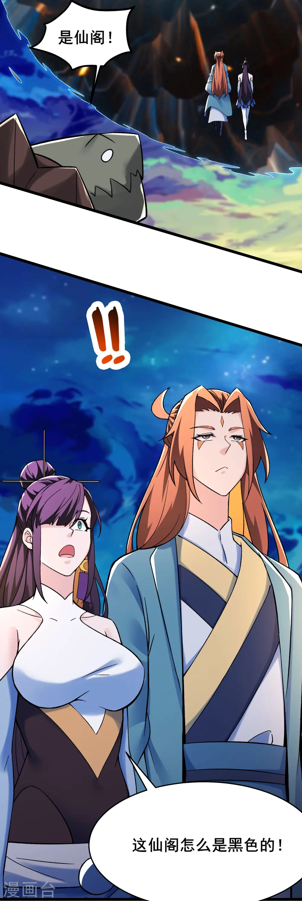 第130话 黑色的仙阁？33