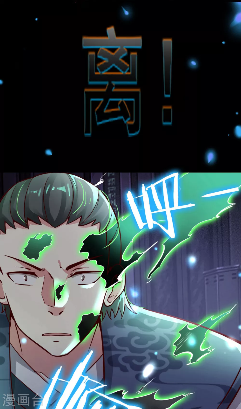 第3话 下辈子别这么贪11