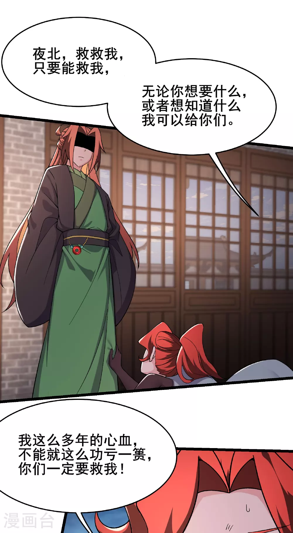 第243话 黑影10