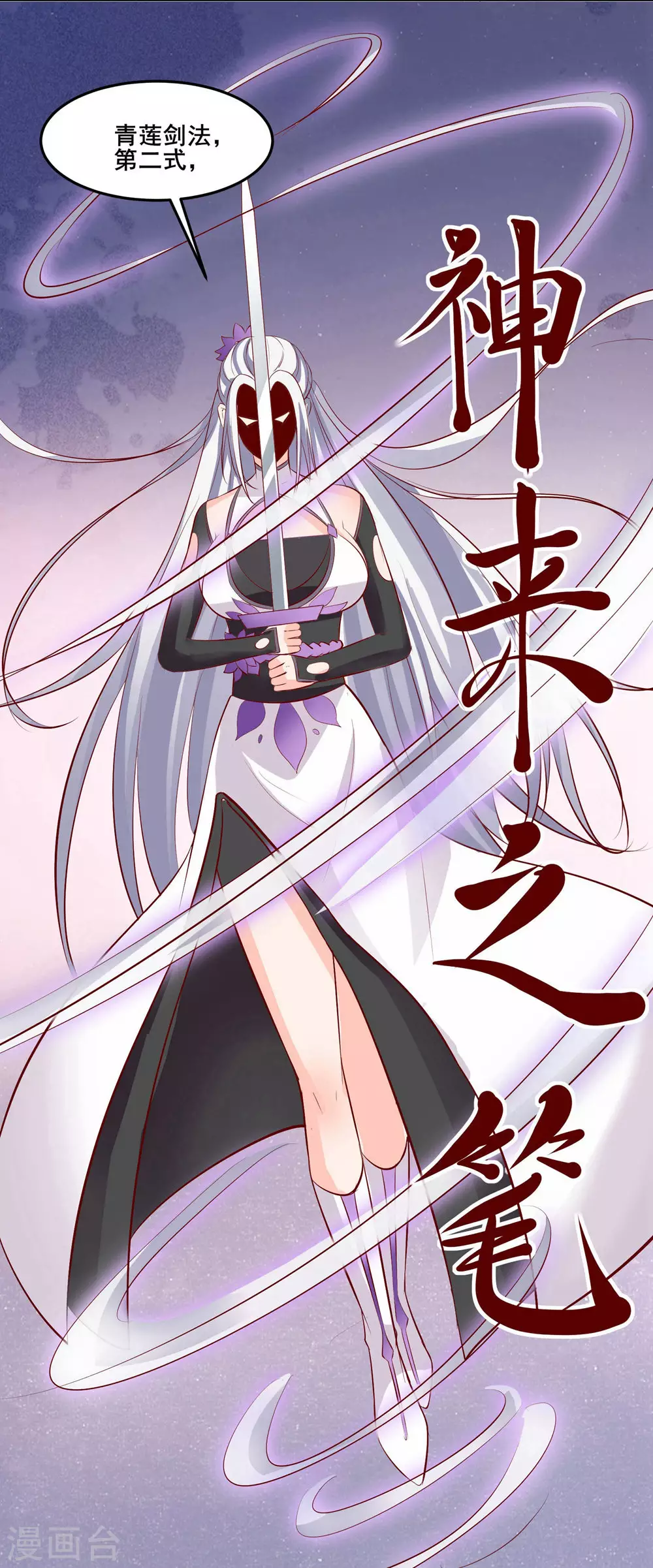 第14话 你！到底是谁？！19