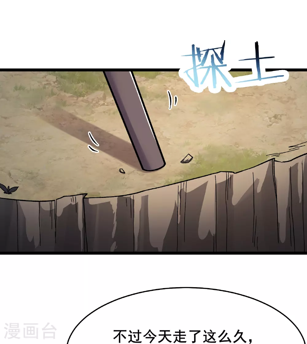 第247话 邪教18