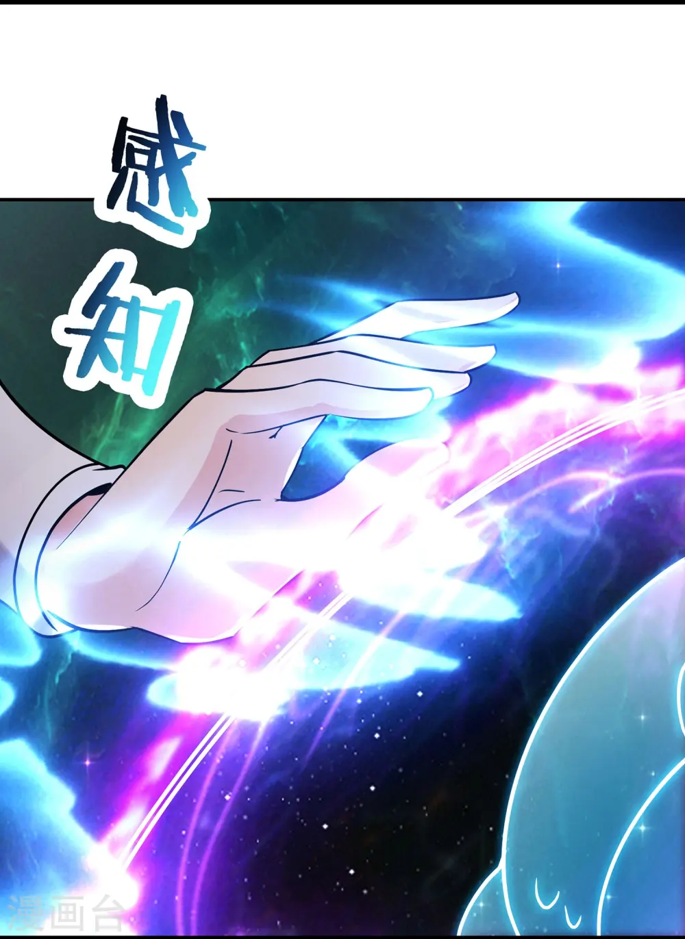 第203话 —神皇鼎3