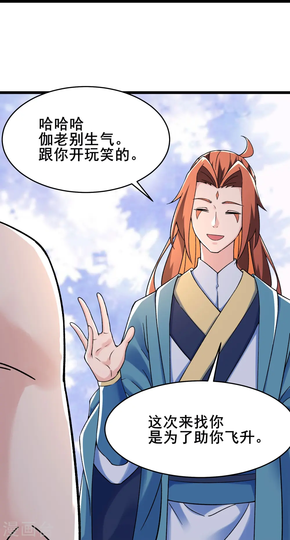 第130话 黑色的仙阁？8