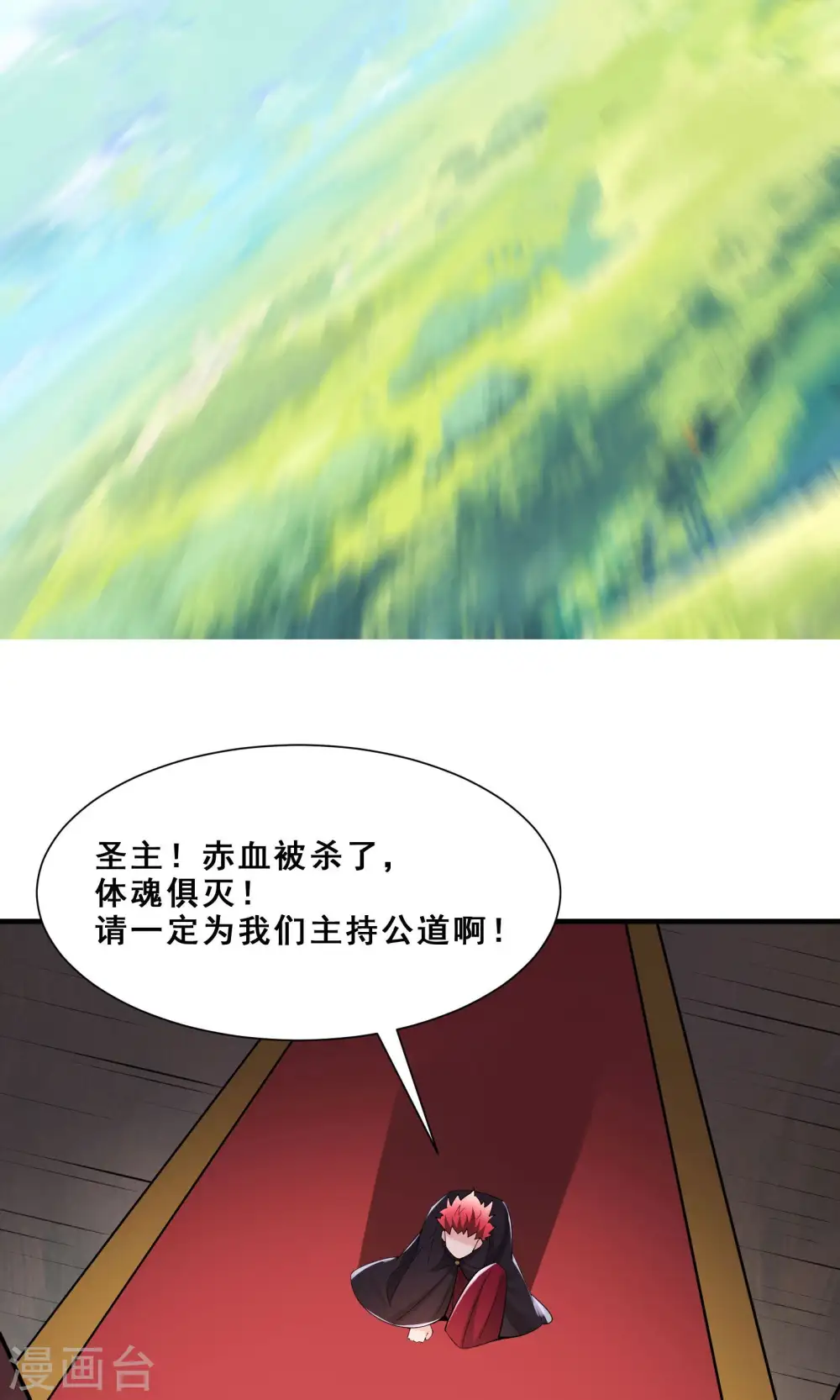 第84话 排名100的弟子14