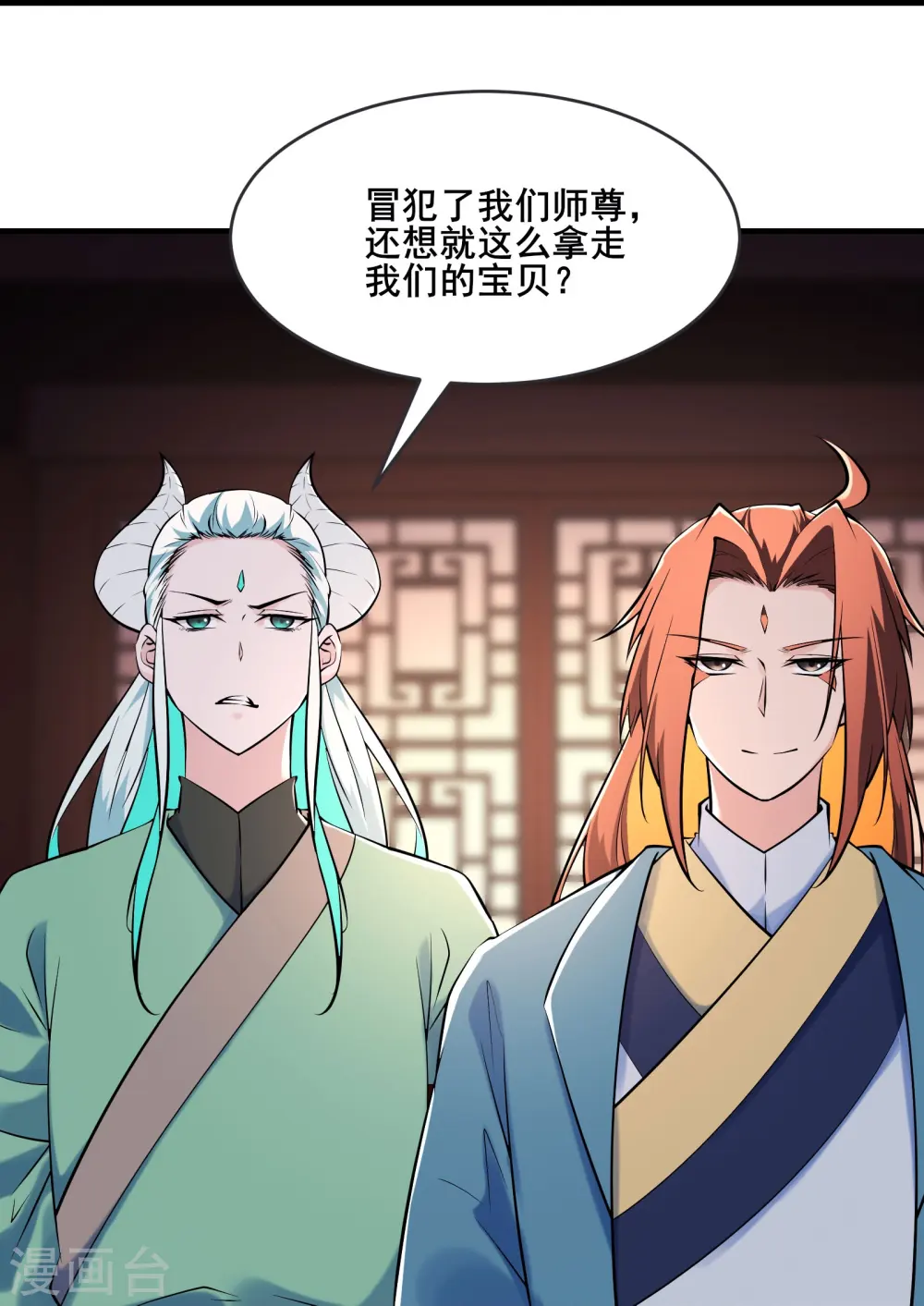 第145话 难道对面是夜北？12
