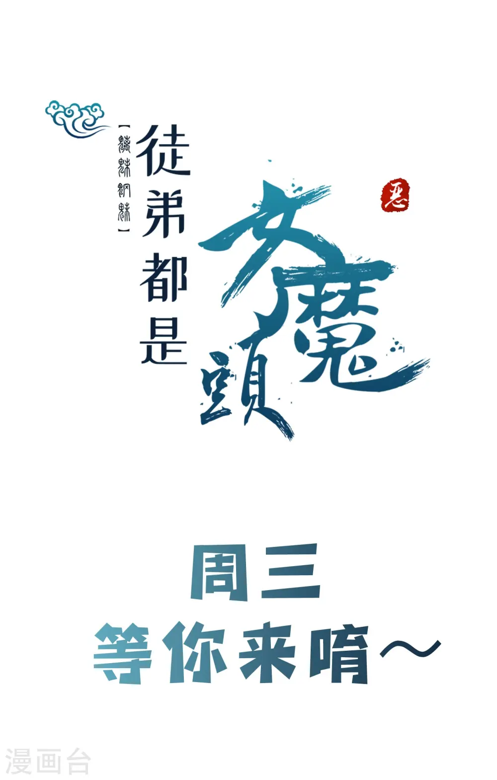 第81话 两个难缠鬼41